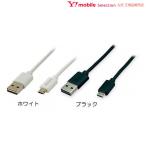 多摩電子工業 WリバーシブルmicroUSBケーブル 1.2m ホワイト