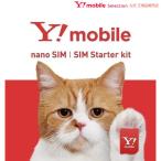 SIM ワイモバイル SIMカードスターターキット nano SIM