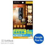SoftBank SELECTION 抗ウイルス 抗菌 極薄 保護ガラス for Google Pixel 8a SB-A068-GAGG/SMKV