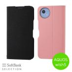 SoftBank SELECTION Stand Flip for AQUOS wish5 カードポケット スタンド機能 手帳型ケース ブラック ピンク