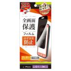 トリニティ iPhone 15 Pro のぞき見防止 画面保護フィルム 光沢