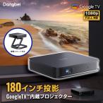  Laser проектор Dangbei Atom проектор Grey специальный подставка имеется Stand Bundle Dan Bay Google TV установка домашний театр (эффект живого звука) DBOD02-ACDB02A