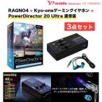 [3 позиций комплект ]RAGNO4 + Kyo-onsge-ming слуховай аппарат + PowerDirector 20 Ultra обычная версия комплект 