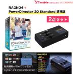 [2 позиций комплект ]RAGNO4 + PowerDirector 20 Standard обычная версия 