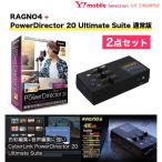 [2 позиций комплект ]RAGNO4 + PowerDirector 20 Ultimate Suite
