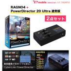 [2 позиций комплект ]RAGNO4 + PowerDirector 20 Ultra обычная версия комплект 