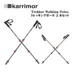 Karrimor Trekker Walking Poles Black  カリマー トッレカー ウォーキング ポール ブラック アルミ トレッキングポール 2本セット