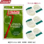 Coleman Coleman оригинальный калильная сетка 11 type 639c керосиновый фонарь kerosin фонарь прочее большое количество. фонарь тоже соответствует для замены калильная сетка 6 штук входит 
