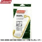 Coleman Coleman оригинальный 533 400B 440 442 502A плита для генератор детали запасной 