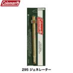 Coleman Coleman оригинальный энергия house двойной топливо генератор детали запасной 