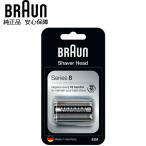 BRAUN 純正 シリーズ8 ブラウン 83M 替