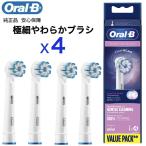 Braun Oral-B 純正 ブラウン オーラルB 柔らかめ やわらかめ極細毛 極細毛ブラシ×4 替えブラシ オーラルビー oralb 交換ブラシ 交換歯ブラシ EB60