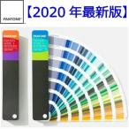 PANTONE 色見本 FHIP110A パントン ファッション ホーム