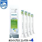 フィリップス ソニッケアー 替えブラシ 純正 ホワイトプラス コンパクト ミニ 4本入り 海外パッケージ Philips Sonicare 替ブラシ 交換ブラシ