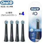 Braun Oral-B оригинальный Brown Oral B iO Ultimate clean заменяемая щетка изменение щетка устный Be oralb замена щетка замена зубная щетка io специальный простой упаковка 