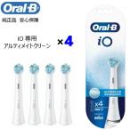 Braun Oral-B оригинальный Brown Oral B iO Ultimate clean заменяемая щетка изменение щетка устный Be oralb замена щетка замена зубная щетка io специальный 