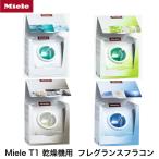 Mielemi-re аромат fla темно синий Capsule FragranceDos сушильная машина для T1 12.5ml сухой 50 выпуск 