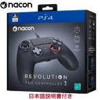 Nacon ナコン Revolution Pro Controller 3 レボリューション プロ コントローラー3 PS4  PC プロコン   eスポーツ 有線 V3 日本語説明書付き