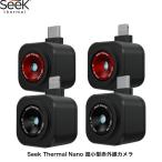 Seek thermal Nano серии si-k термический nano инфракрасные лучи камера . изображение термический камера Thermo камера 
