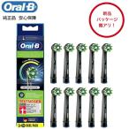 パッケージ難あり！Braun Oral-B 純正 ブラウン オーラルB マルチアクション 10本入り 替えブラシ オーラルビー oralb 交換ブラシ 交換歯ブラシ EB50