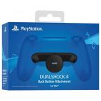 SONY PS4 純正 DUALSHOCK 4 コントローラー 背面ボタン アタッチメント プレステ4  背面パッド Back Button Attachment