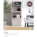 ショッピングレンジ台 レンジ台 幅50 幅60 スリム 高さ120 スライドトレー キッチンラック 引き出し 隙間収納 キャスター コンセント付 コンパクト おしゃれ Topu ID003