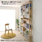 突っ張り式 本棚 オープンラック 本