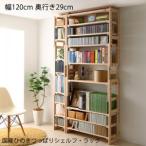 突っ張り式 本棚 オープンラック 本