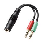  headset для изменение адаптер кабель 4 высшее женский -3 высшее мужской x2 персональный компьютер . использующий время. изменение черный 5cm KM-A24-005 Sanwa Supply бесплатная доставка новый товар 