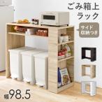 キッチンカウンター おしゃれ ゴミ箱上収納 幅100cm 高さ90 大型 大きい 北欧 カウンターテーブル シンプル 作業台 キッチン収納 棚付き 白 新生活 ID005