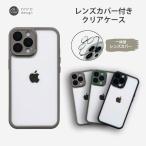 iPhone15 15Pro カメラ保護ケース クリ