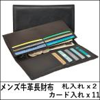 ショッピング財布 メンズ 財布　メンズ　長財布　紳士　牛革　本革　革　男性用　父の日　プレゼント