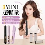 ヘアアイロン コードレス ストレートアイロン 3min1 カール ワンタッチ カールアイロン ストレートヘアアイロン 温度表示 男女兼用 USB充電