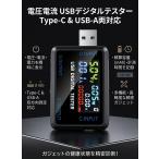 YMS PARTS 電圧電流 USBデジタルテスター Type-C & USB-A両対応　6527Q　USBテスター