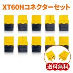 YMS PARTS �y5�g���v10���zXT60H �R�l�N�^�[ �I�X���X �Z�b�g XT60H �R�l�N�^�[�J�o�[�t �v���O  ���W�R���ڑ��R�l�N�^����