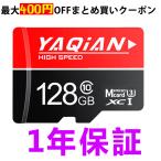 最安値挑戦＼新発売限定！1480円⇒半額で1080円GET!／microsdxcカード マイクロSD 128gb 128ギガ sdカード 特別価格 セール スマホ 転送 大容量 人気