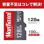 microSD カード 128GB class10 UHS-1 U3 512GB 最大読込100MB/s Nintendo Switch 動作確認済 256GB クラス10 スマホ 転送 android 大容量 セール