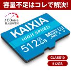 512gb microSDXCカード microSDカード microsd 512G マイクロsdカード 512ギガ  microsdカード マイクロSD UHS-3 スイッチ Switch 動作確認済