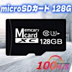 microsdxcカード スマホ 転送 android 大容量 microSDカード マイクロsdカード 128GB 最大100MB/s MicroSDメモリーカード ウォークマン用