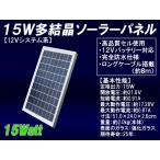 15W много кристалл солнечная панель 12V система серия высокое качество MSP15W12V судно автомобиль мотоцикл неисправен аккумулятор предотвращение 12V аккумулятор зарядка солнечный departure электро- 