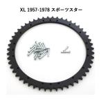 XL 1957-1978 спорт Star барабанный тормоз задний звездочка звездочка 51T 41470-70 Harley 