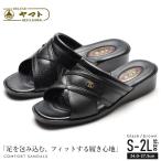 サンダル メンズ ヤマトサンダル コンフォートサンダル 男性 ヘップサンダル スリッパ 黒 茶 VN7702