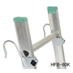  лестница для крюк [HFB-60K]