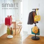  ранец подставка Smart [ Hokkaido, Okinawa к рассылка не возможно ]