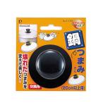 なべつまみさん　20cm以上用　C-3163