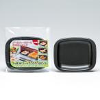 オーブントースター用プレート小　デュアルプラス　FW-PS