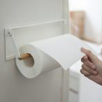 片手でカット マグネットキッチンペーパーホルダー　ｔｏｓｃａ（トスカ）