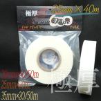 si-m лента очень толстый палатка рюкзак брезент сиденье непромокаемая одежда ремонт для техобслуживания мощный утюг склейка толщина 0.18mm ширина 25mm×40m YNAK