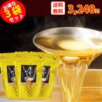 黄金のだし 8gｘ20袋 3パックセット 