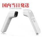 【数量限定】 体温計 非接触型 おでこ 非接触 正確 手首 非接触体温計 非接触型体温計 大量注文可能 企業 学校